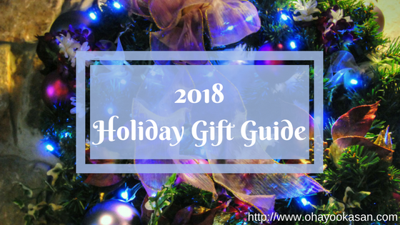 2018 Holiday Gift Guide